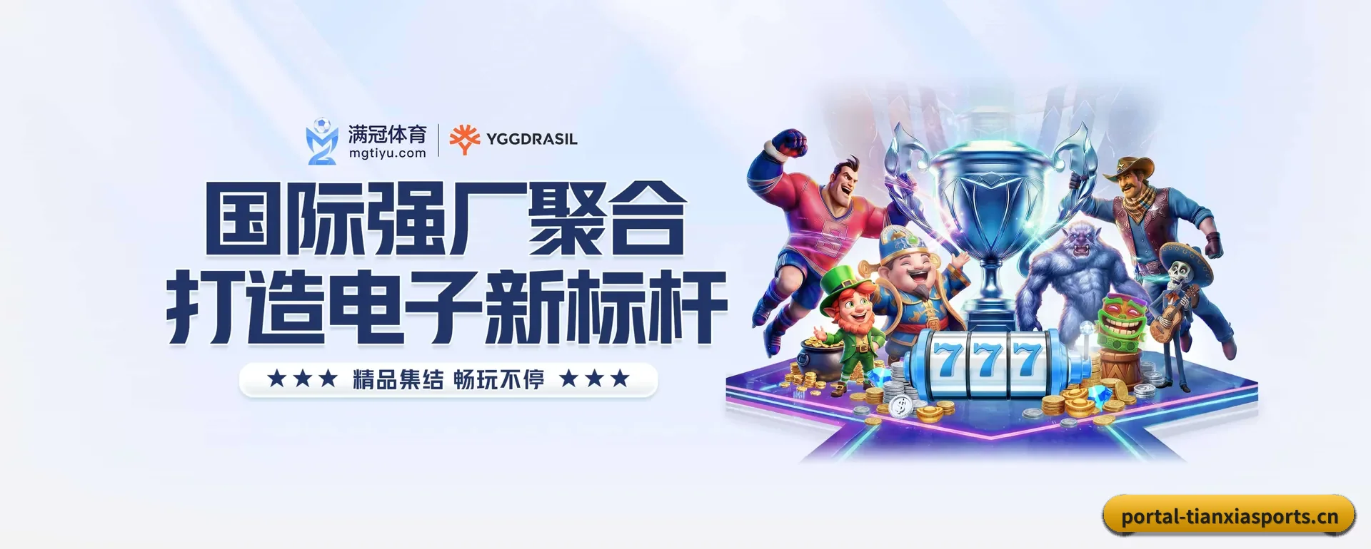 天下体育网页版 APP